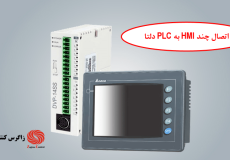 اتصال چند HMI به PLC دلتا